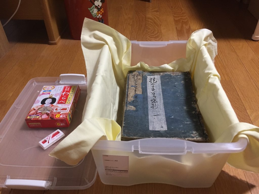 枕草子春曙抄 – あ次亭